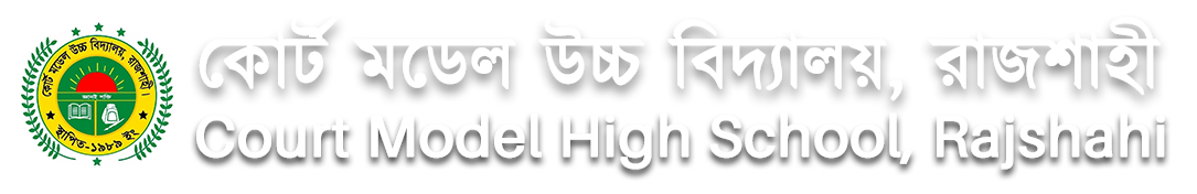 Court Model High School, Rajshahi